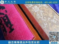 請問，手工之家都有哪些手工活外發(fā)？好做嗎？