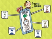 做微商，不做大家討厭的幾種人，要做大家喜歡的才能成功