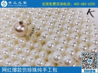 有人做手工之家的勵志珠繡手工活賺到錢了嗎？