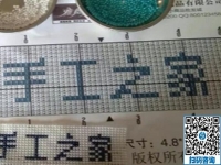 可以先試做的外發(fā)手工活，選擇手工之家的勵志珠珠繡手工活加工項目就對了