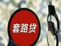 防騙在行動(dòng)，手工之家提醒不想被“套路貸”圈住，這些事情一定要知道