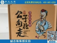 7月7日，手工之家不設(shè)限，這個(gè)可以拿回家做的手工活，大家都能做。勵(lì)志珠珠繡成品實(shí)拍