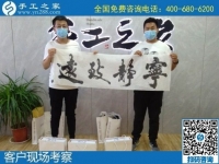 7月8日，到底怎么樣？這個(gè)受歡迎、拿回家做且負(fù)責(zé)回收的非遺項(xiàng)目外發(fā)手工活。手工之家接待考察加工合作客戶剪影