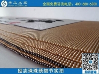 7月10日，把這個(gè)手工活拿回家做，負(fù)責(zé)一直提供材料的手工之家，告訴大家怎么才能做好合格成品？勵(lì)志珠珠繡成品細(xì)節(jié)實(shí)拍