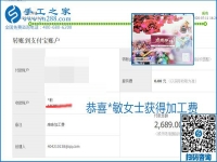 找可以寄到家做的手工活，什么是關(guān)鍵？當(dāng)然是加工費(fèi)按時(shí)結(jié)算