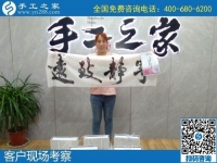 7月26日，真實可靠的手工活，拿回家掙錢，就是勵志珠珠繡外發(fā)手工活加工項目，手工之家接待考察加工客戶剪影