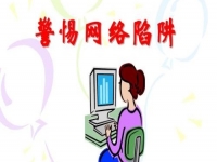防騙在行動(dòng)，手工之家提醒，這些網(wǎng)絡(luò)詐騙，提高防范意識(shí)很重要