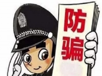 防騙在行動(dòng)，手工之家提醒，電信詐騙的這些知識(shí)應(yīng)該知道
