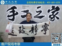8月9日，找手工活在家做、在家掙錢，要注意靠譜的手工活外發(fā)加工有這些特點(diǎn)，手工之家接待考察合作加工客戶剪影