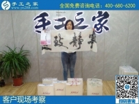 8月11日，可以帶回家的手工活外發(fā)加工項目，你我他都能做，手工之家接待考察加工客戶剪影