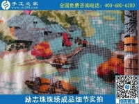 9月8日，在家做什么手工活賺錢(qián)？越來(lái)越多的人推薦這個(gè)長(zhǎng)期穩(wěn)定的手工活外發(fā)加工項(xiàng)目。勵(lì)志珠珠繡成品細(xì)節(jié)實(shí)拍