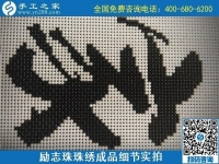 寶媽兼職賺錢，慶幸選擇了材料環(huán)保，加工費有保障的珠繡手工活