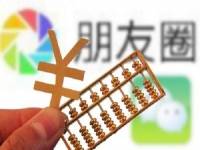 不止做微商，要成功要賺錢，就要這樣做