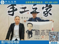 10月28日，正規(guī)手工活外發(fā)加工項目，長期穩(wěn)定、口碑好，手工之家接待考察合作加工客戶剪影
