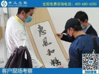每天都有人來考察，手工之家被越來越多人認(rèn)可