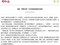 再報(bào)道，《邯鄲日報(bào)》刊登手工之家郝總相關(guān)事跡