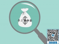 （郝總有話說）常見的手工活騙局有哪些？
