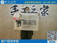 11月3日，手工活外發(fā)、在家做簡單的手工活掙錢，選擇珠繡外發(fā)手工活。手工之家接待考察加工客戶剪影