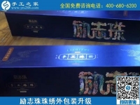 11月17日，拿回家做的手工活哪里有？放心的手工活加工當(dāng)然選這里。手工之家勵(lì)志珠珠繡成品外包裝實(shí)拍