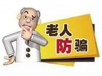 防騙在行動(dòng)，手工之家提醒大家，這些防騙知識(shí)要記牢，有用