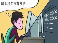 防騙在行動(dòng)，手工之家提醒大家，網(wǎng)上找工作，要謹(jǐn)慎，不要上當(dāng)受騙