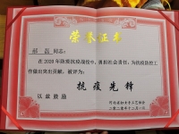 每一份榮譽都是肯定，更是激勵------記手工之家創(chuàng)始人獲“抗疫先鋒”稱號