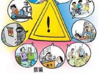 防騙在行動，手工之家提醒大家，防盜防騙一刻也不要放松，尤其是當(dāng)下離春節(jié)越來越近