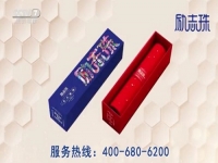 做的更好！------“家有勵志珠，人生不服輸”在央視七套