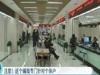 防騙在行動，手工之家提醒大家，個體戶、小企業(yè)要注意這類騙局