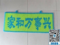 圖案多樣化，做手工之家的勵志珠手工活可自選
