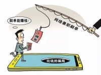 防騙在行動(dòng)，手工之家提醒大家，網(wǎng)上找手工活別掉進(jìn)刷單的騙局