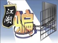 防騙在行動(dòng)，手工之家提醒大家，朋友圈的幾種詐騙形式大家要了解