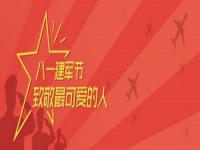 今天，手工之家跟大家一起致敬“最可愛的人”！