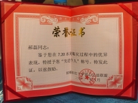 向你致敬、向你學習 --- --- 記邯鄲市紅十字愛心公益聯(lián)盟7.20河南水災援助先進表彰大會