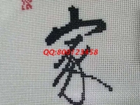 8月25日，想接正規(guī)廠家的手工活，珠繡可以帶回家做的手工活很適合大家居家掙錢，圖為勵(lì)志珠珠繡成品細(xì)節(jié)實(shí)拍