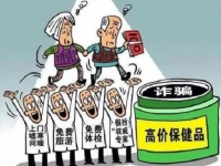 防騙在行動，手工之家提醒大家，這幾種騙老人的騙局要了解，要提防