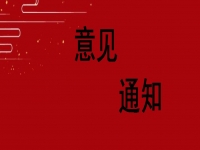 匯聚創(chuàng)業(yè)正能量，弘揚社會正風(fēng)氣    --- --- 關(guān)于手工之家現(xiàn)場培訓(xùn)中出現(xiàn)的“部分學(xué)員作風(fēng)問題”的意見通知