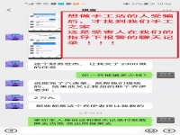 冒用“手工之家”企業(yè)的名義，披著手工的外衣，所謂的“手工之家”APP其實是刷單詐騙