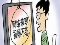 防騙在行動，手工之家提醒大家，節(jié)后找工作要提防一些騙局