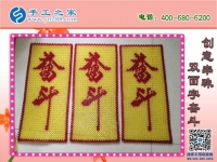 做珠繡串珠加工手工活，選擇立體串珠好還是平面珠繡好呢？