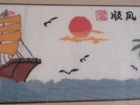 一帆風(fēng)順，簡(jiǎn)單祝福，誠(chéng)摯希望，彩珠繡手工，物質(zhì)與精神雙豐富！